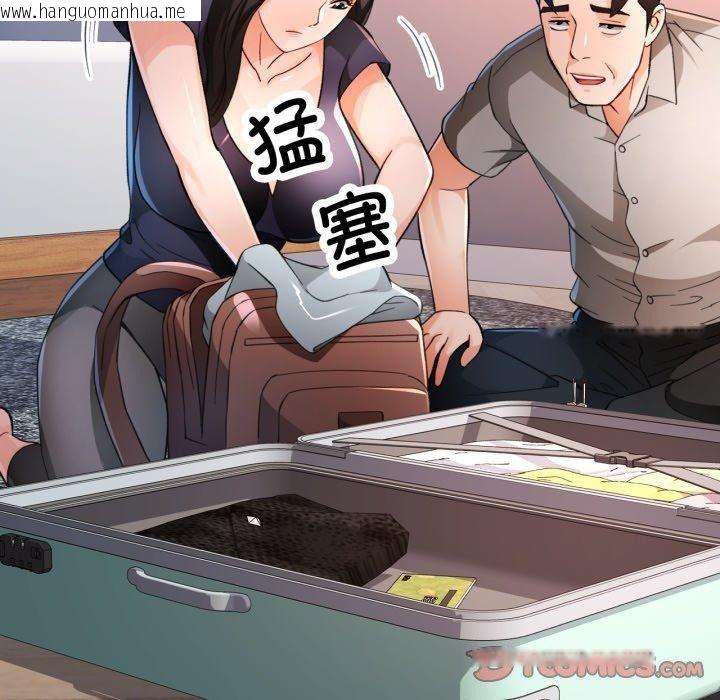韩国漫画脱轨关系韩漫_脱轨关系-第54话在线免费阅读-韩国漫画-第81张图片