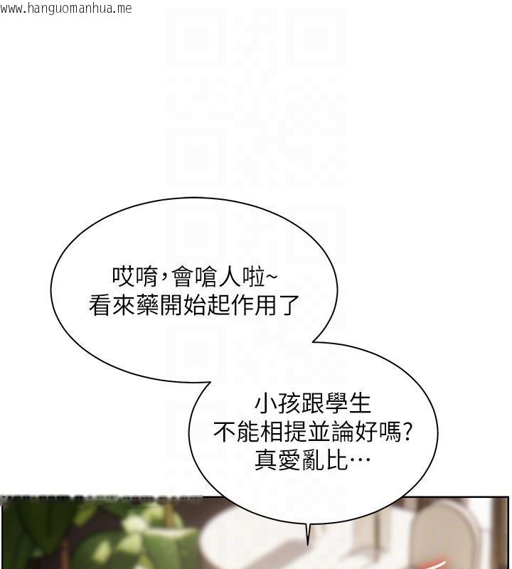 韩国漫画老师的亲密指导韩漫_老师的亲密指导-第49话-撩拨心弦的黄色讯息在线免费阅读-韩国漫画-第61张图片