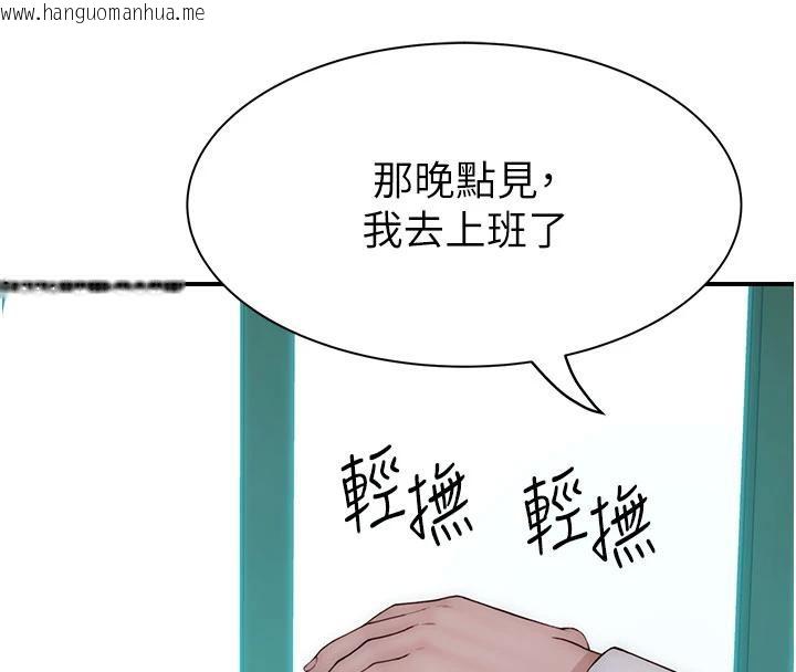 韩国漫画继母的香味韩漫_继母的香味-第98话-妈妈的奶好好吸在线免费阅读-韩国漫画-第173张图片