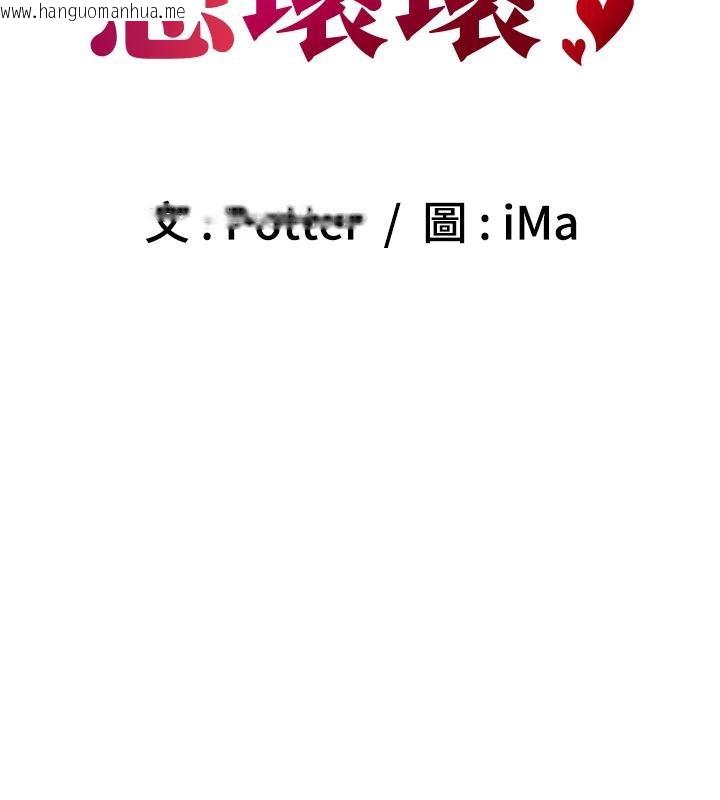 韩国漫画已婚学生想坏坏韩漫_已婚学生想坏坏-第35话-我可不是好惹的!!在线免费阅读-韩国漫画-第46张图片