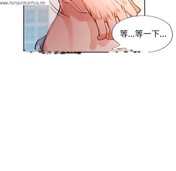 韩国漫画脱轨关系韩漫_脱轨关系-第54话在线免费阅读-韩国漫画-第18张图片