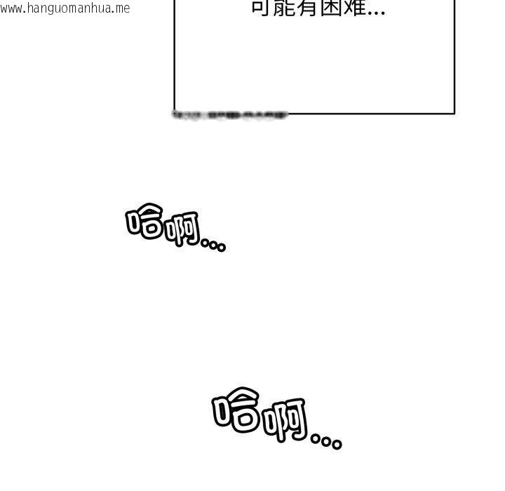 韩国漫画再爱我一次韩漫_再爱我一次-第19话在线免费阅读-韩国漫画-第53张图片