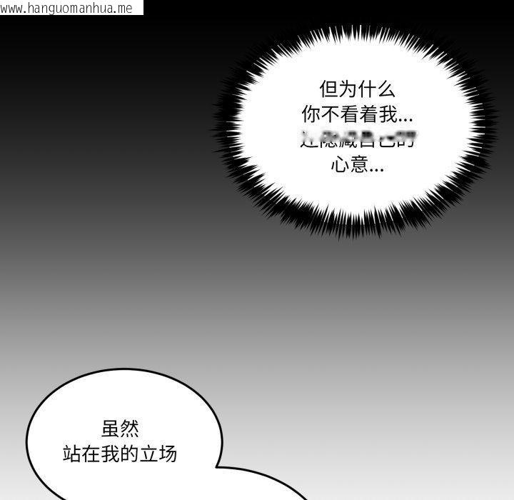 韩国漫画男人止步韩漫_男人止步-第6话在线免费阅读-韩国漫画-第21张图片