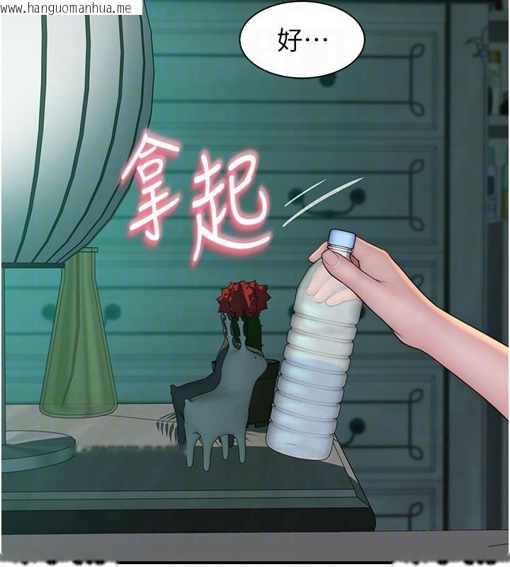 韩国漫画继母的香味韩漫_继母的香味-第98话-妈妈的奶好好吸在线免费阅读-韩国漫画-第45张图片