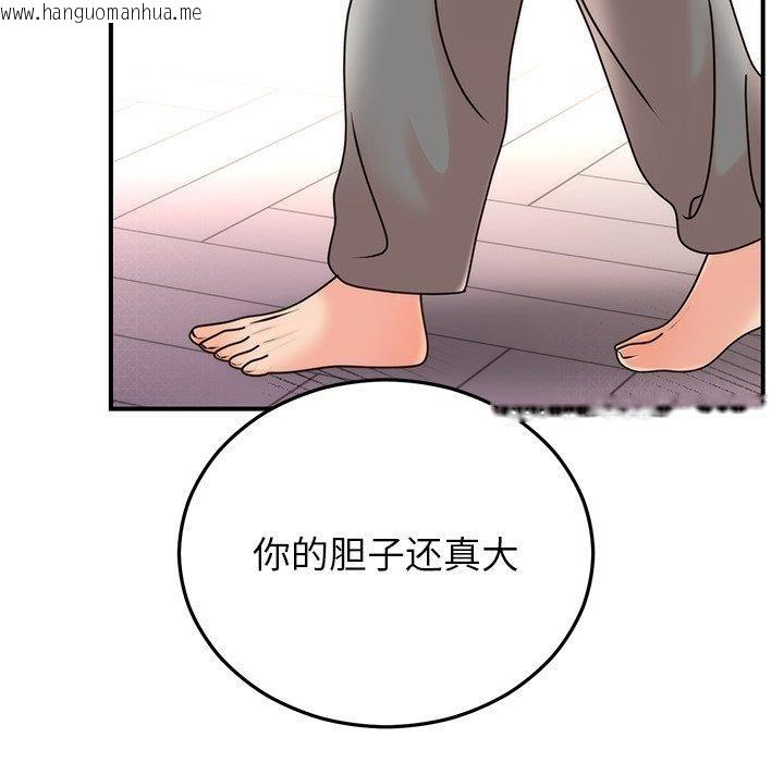 韩国漫画婚姻束缚韩漫_婚姻束缚-第33话在线免费阅读-韩国漫画-第52张图片