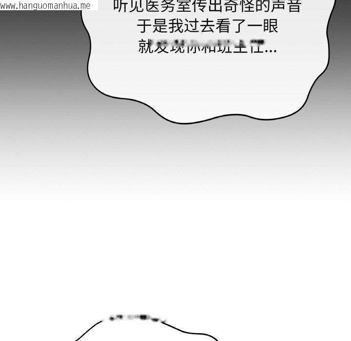 韩国漫画最后的冲刺韩漫_最后的冲刺-第12话在线免费阅读-韩国漫画-第81张图片