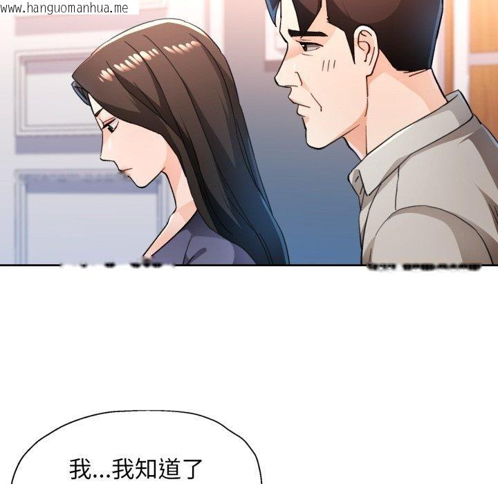 韩国漫画脱轨关系韩漫_脱轨关系-第54话在线免费阅读-韩国漫画-第83张图片
