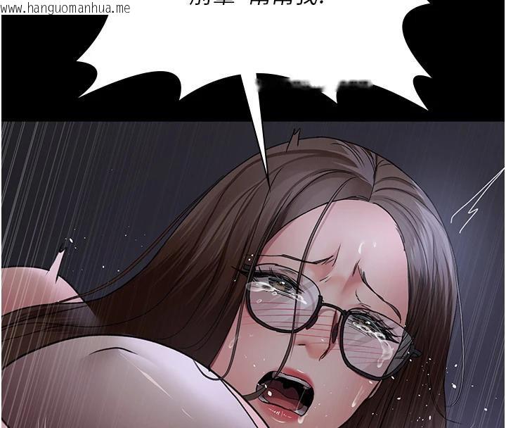 韩国漫画夜间诊疗室韩漫_夜间诊疗室-第106话-主人，请帮帮我!在线免费阅读-韩国漫画-第163张图片