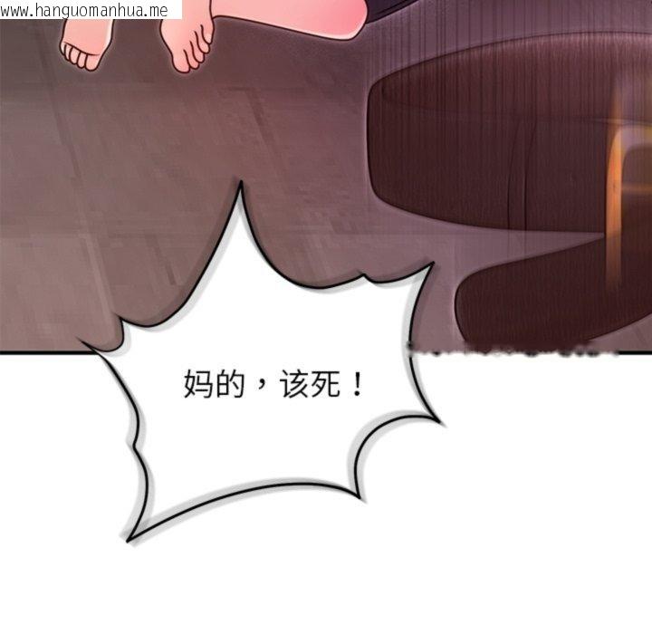韩国漫画婚姻束缚韩漫_婚姻束缚-第33话在线免费阅读-韩国漫画-第141张图片