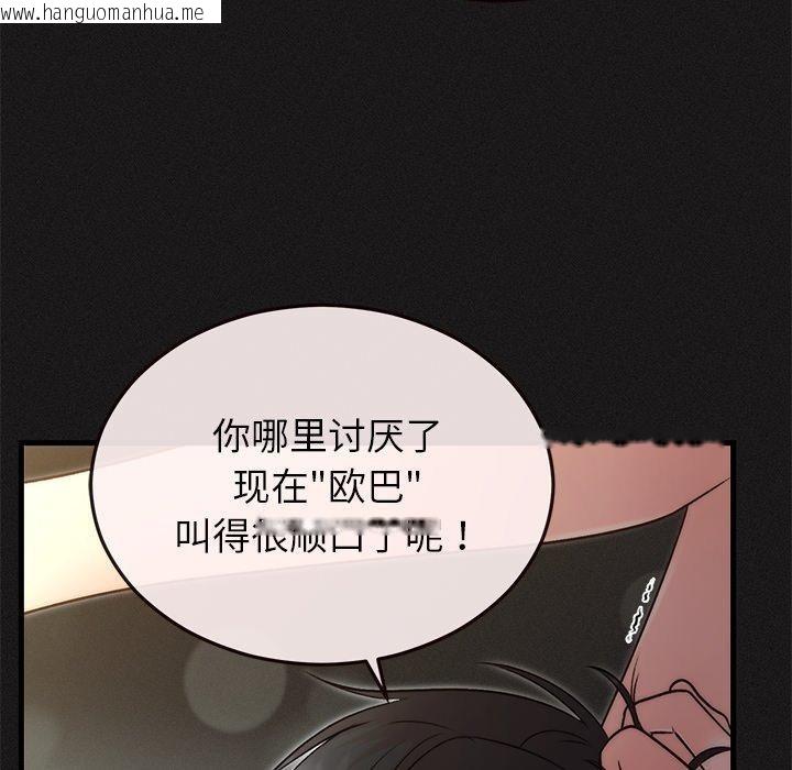 韩国漫画婚姻束缚韩漫_婚姻束缚-第33话在线免费阅读-韩国漫画-第31张图片