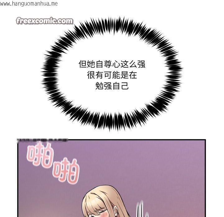 韩国漫画男人止步韩漫_男人止步-第6话在线免费阅读-韩国漫画-第126张图片