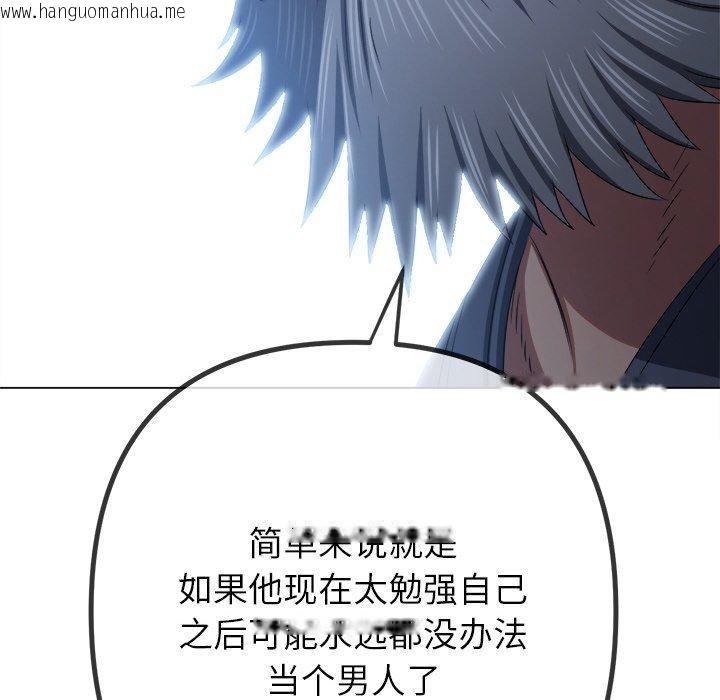 韩国漫画恶女勾勾缠/难缠小恶女韩漫_恶女勾勾缠/难缠小恶女-第254话在线免费阅读-韩国漫画-第151张图片