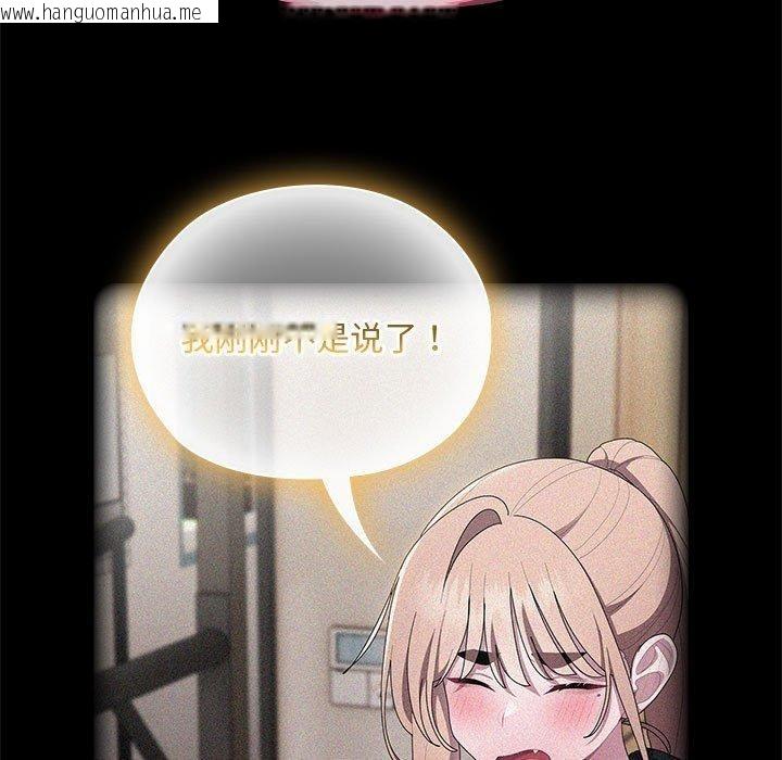 韩国漫画大企业里的小秘密/在大企业当废柴韩漫_大企业里的小秘密/在大企业当废柴-第37话在线免费阅读-韩国漫画-第61张图片