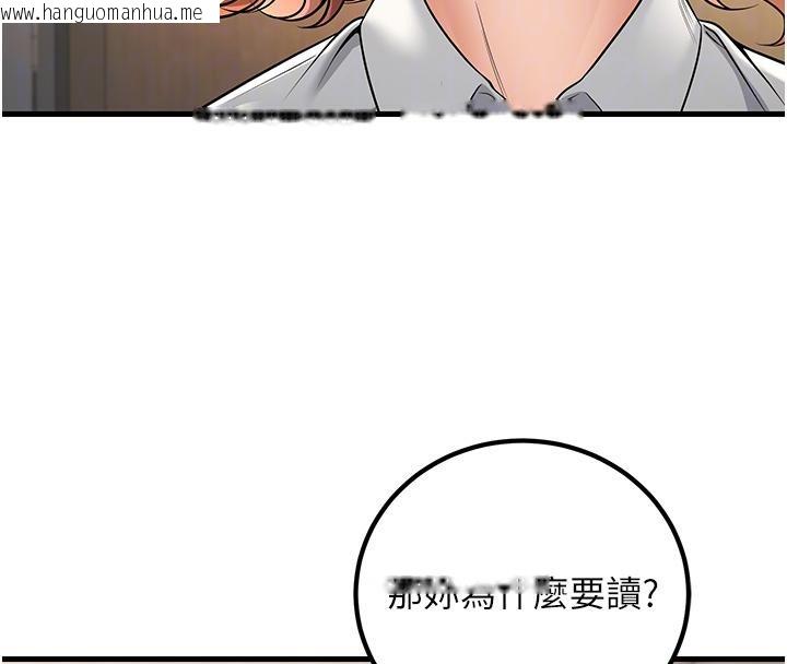 韩国漫画已婚学生想坏坏韩漫_已婚学生想坏坏-第35话-我可不是好惹的!!在线免费阅读-韩国漫画-第107张图片