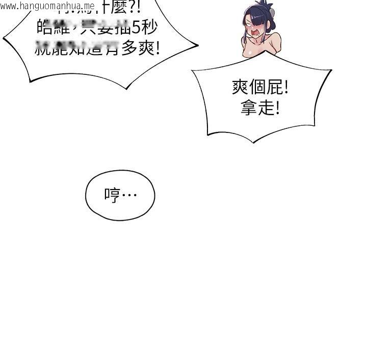 韩国漫画下一颤，性福韩漫_下一颤，性福-第26话-3P爽到冻未条在线免费阅读-韩国漫画-第25张图片