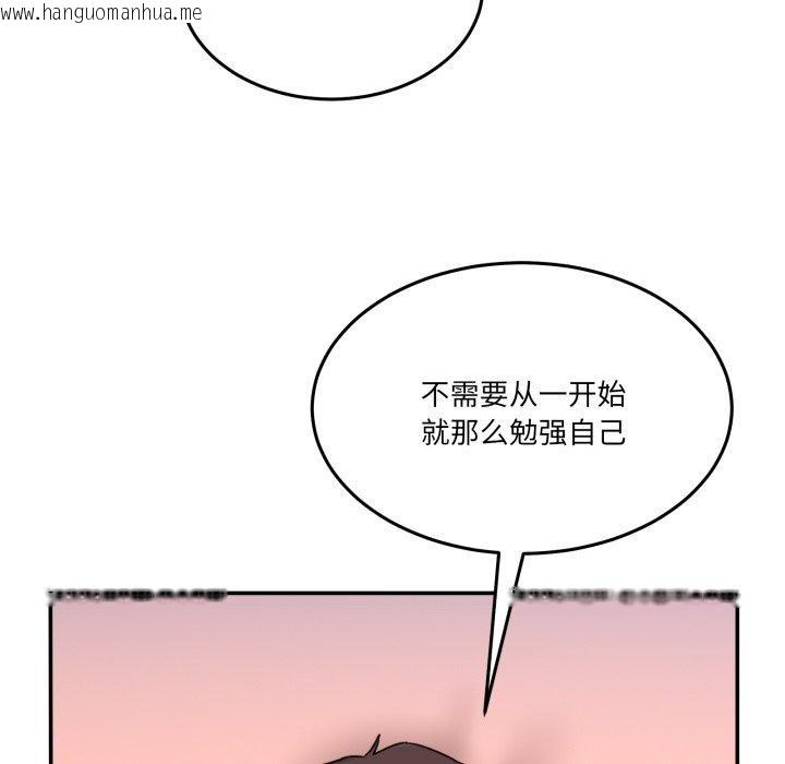 韩国漫画男人止步韩漫_男人止步-第6话在线免费阅读-韩国漫画-第128张图片
