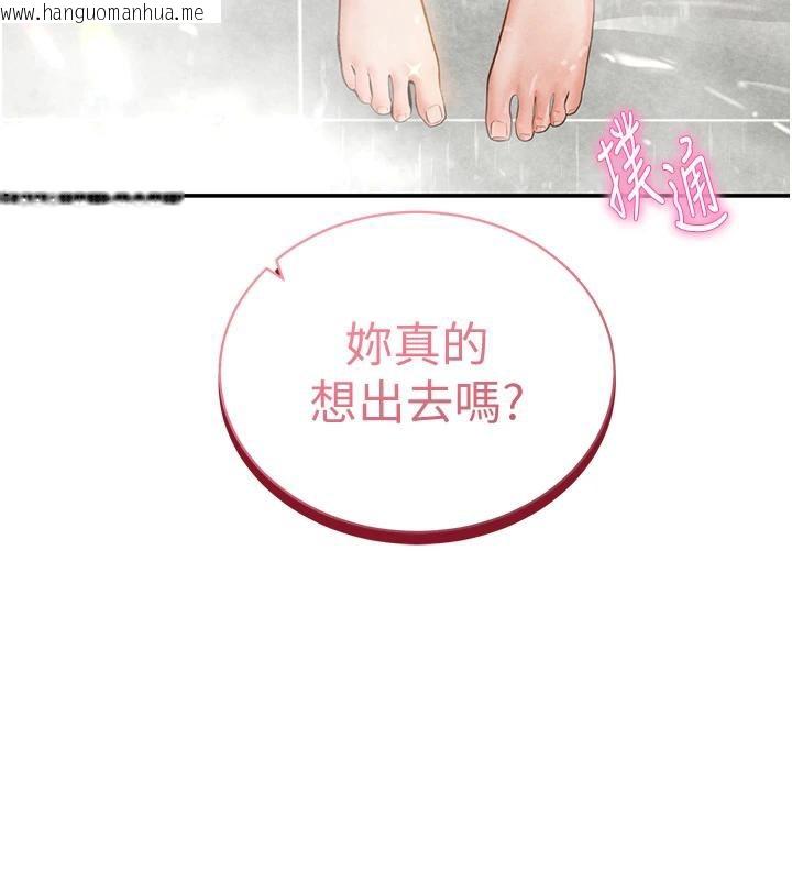 韩国漫画私密视角韩漫_私密视角-第32话-被姪子顶到高潮在线免费阅读-韩国漫画-第13张图片