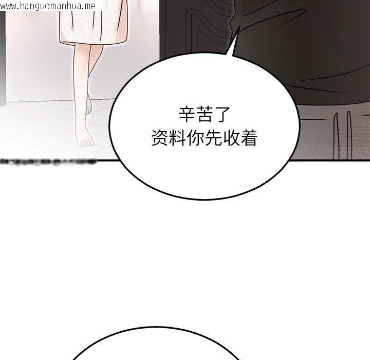 韩国漫画婚姻束缚韩漫_婚姻束缚-第33话在线免费阅读-韩国漫画-第47张图片