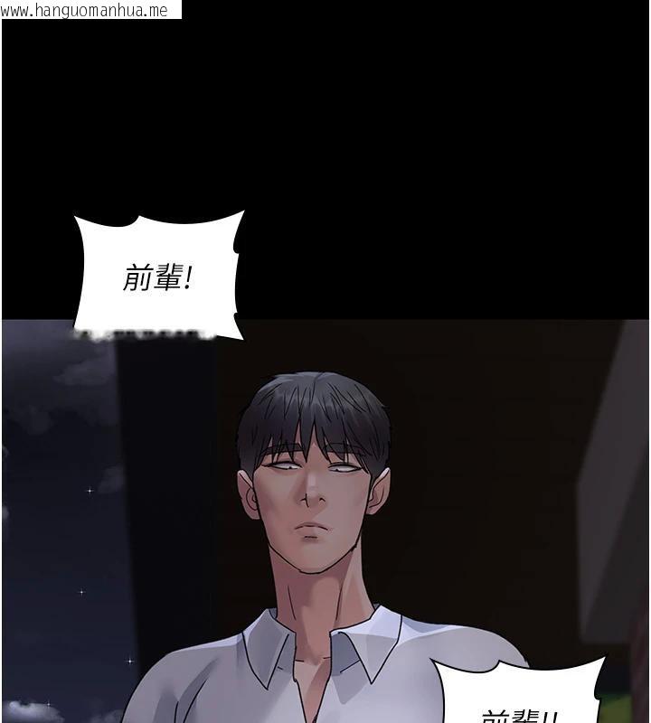 韩国漫画夜间诊疗室韩漫_夜间诊疗室-第106话-主人，请帮帮我!在线免费阅读-韩国漫画-第166张图片