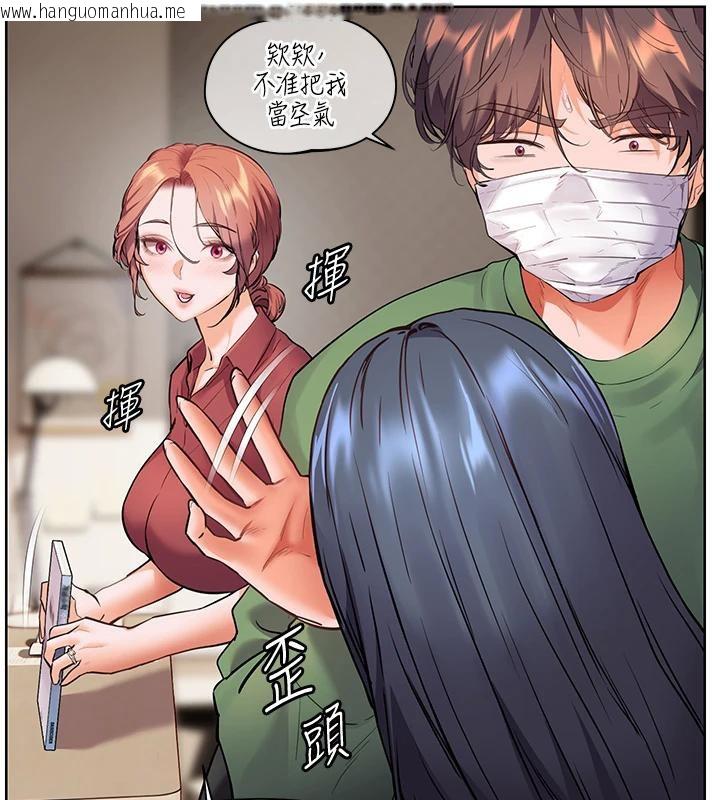 韩国漫画老师的亲密指导韩漫_老师的亲密指导-第49话-撩拨心弦的黄色讯息在线免费阅读-韩国漫画-第120张图片