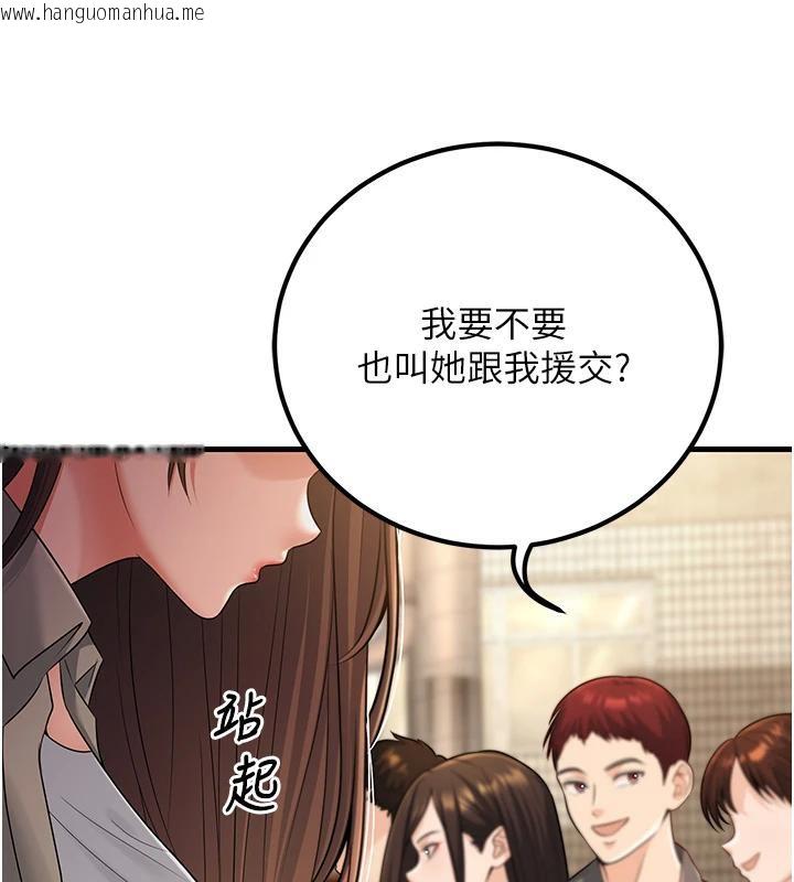 韩国漫画已婚学生想坏坏韩漫_已婚学生想坏坏-第35话-我可不是好惹的!!在线免费阅读-韩国漫画-第13张图片