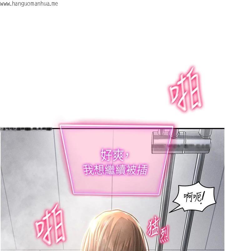 韩国漫画私密视角韩漫_私密视角-第32话-被姪子顶到高潮在线免费阅读-韩国漫画-第68张图片