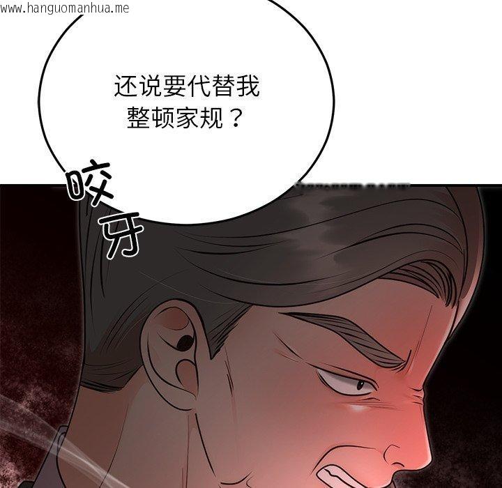 韩国漫画婚姻束缚韩漫_婚姻束缚-第33话在线免费阅读-韩国漫画-第145张图片