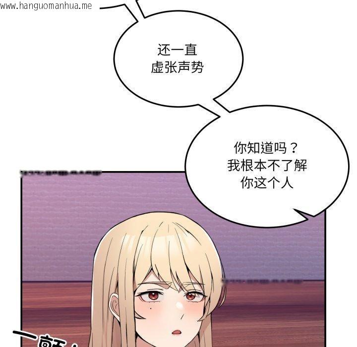 韩国漫画男人止步韩漫_男人止步-第6话在线免费阅读-韩国漫画-第32张图片