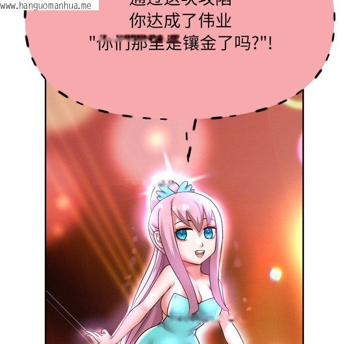 韩国漫画重生之长枪无敌韩漫_重生之长枪无敌-第56话在线免费阅读-韩国漫画-第128张图片