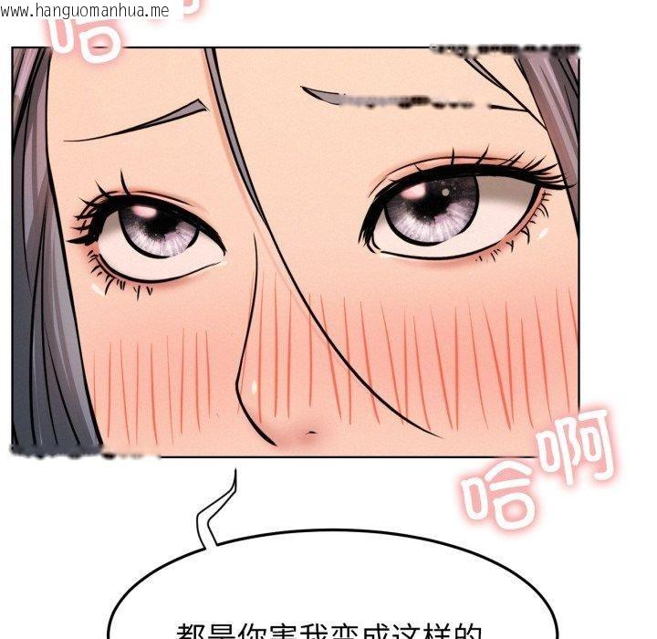 韩国漫画屋檐下的光/当我们住在一起韩漫_屋檐下的光/当我们住在一起-第75话在线免费阅读-韩国漫画-第46张图片