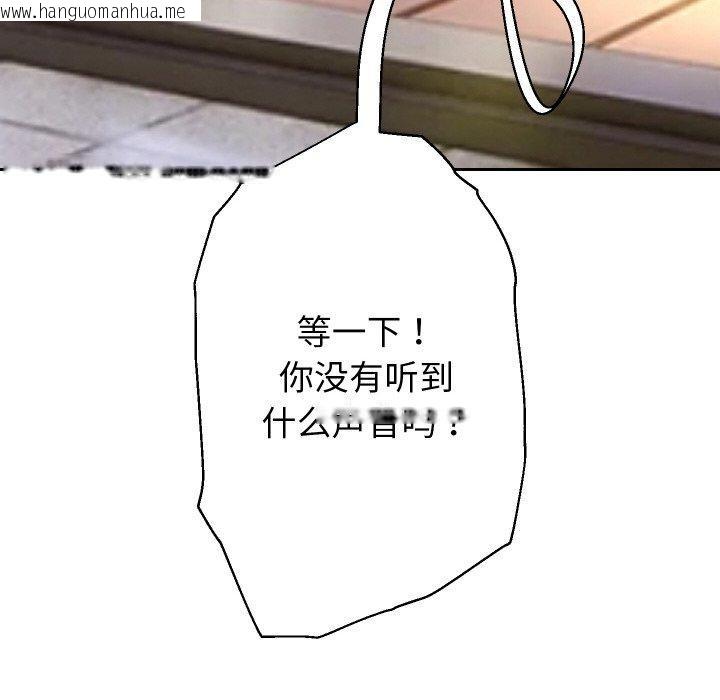 韩国漫画重生之长枪无敌韩漫_重生之长枪无敌-第56话在线免费阅读-韩国漫画-第96张图片