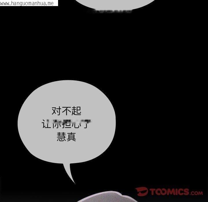 韩国漫画大企业里的小秘密/在大企业当废柴韩漫_大企业里的小秘密/在大企业当废柴-第37话在线免费阅读-韩国漫画-第30张图片
