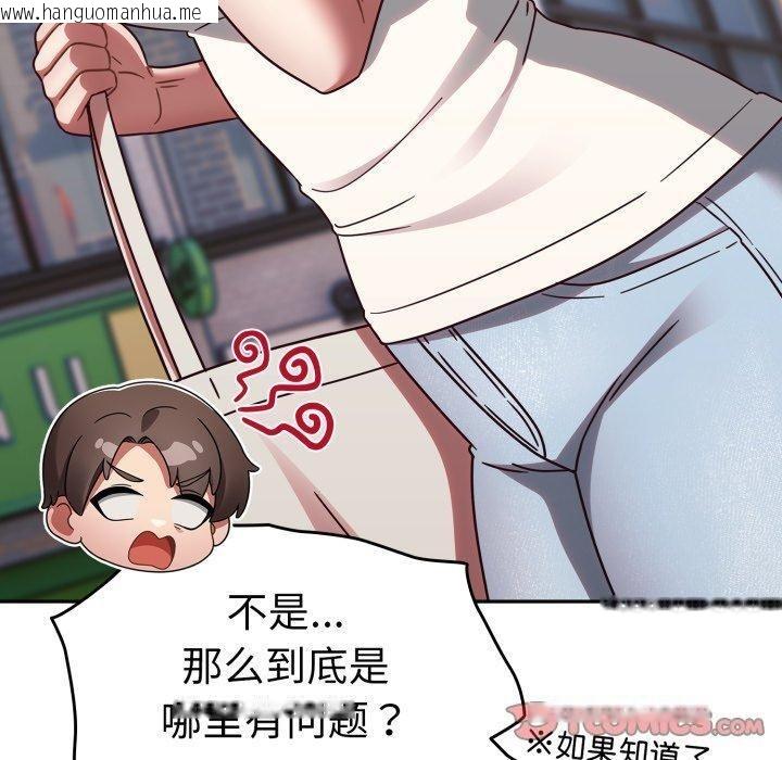 韩国漫画热情拳击馆韩漫_热情拳击馆-第23话在线免费阅读-韩国漫画-第120张图片