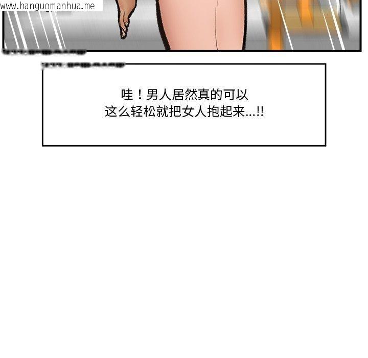 韩国漫画催眠手机韩漫_催眠手机-第20话在线免费阅读-韩国漫画-第115张图片
