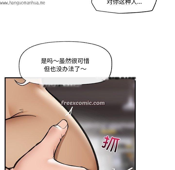 韩国漫画催眠手机韩漫_催眠手机-第20话在线免费阅读-韩国漫画-第112张图片