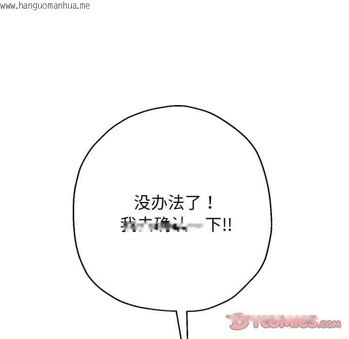 韩国漫画重生之长枪无敌韩漫_重生之长枪无敌-第56话在线免费阅读-韩国漫画-第102张图片