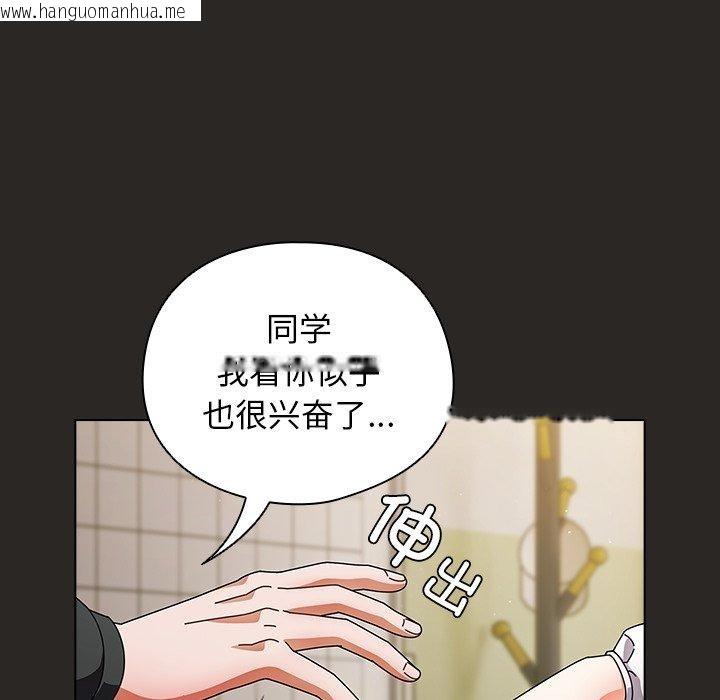 韩国漫画请弄脏我的女朋友韩漫_请弄脏我的女朋友-第5话在线免费阅读-韩国漫画-第102张图片