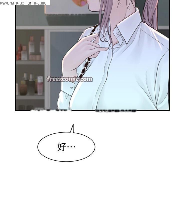 韩国漫画继母的香味韩漫_继母的香味-第98话-妈妈的奶好好吸在线免费阅读-韩国漫画-第168张图片