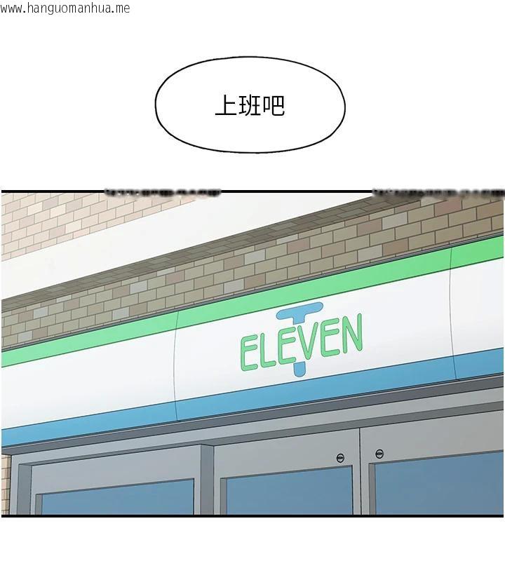 韩国漫画下一颤，性福韩漫_下一颤，性福-第26话-3P爽到冻未条在线免费阅读-韩国漫画-第151张图片