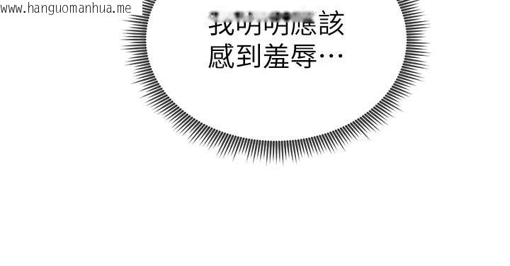 韩国漫画私密视角韩漫_私密视角-第32话-被姪子顶到高潮在线免费阅读-韩国漫画-第97张图片