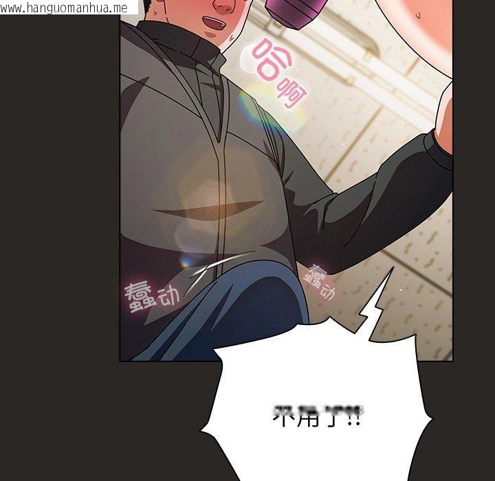 韩国漫画请弄脏我的女朋友韩漫_请弄脏我的女朋友-第5话在线免费阅读-韩国漫画-第94张图片