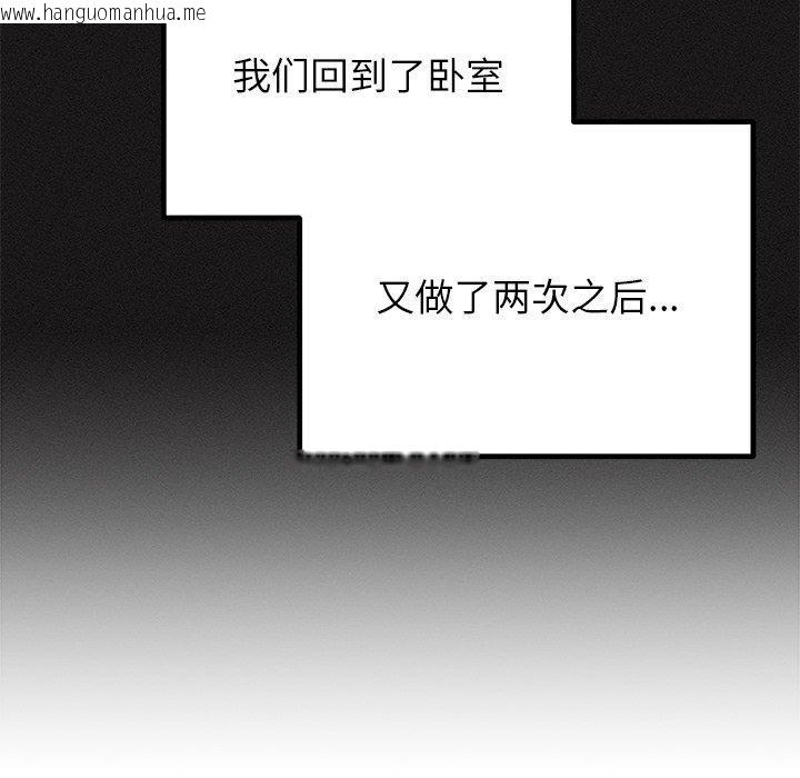 韩国漫画婚姻束缚韩漫_婚姻束缚-第33话在线免费阅读-韩国漫画-第18张图片