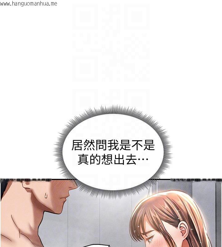 韩国漫画私密视角韩漫_私密视角-第32话-被姪子顶到高潮在线免费阅读-韩国漫画-第20张图片