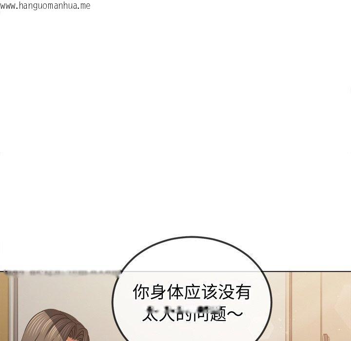 韩国漫画恶女勾勾缠/难缠小恶女韩漫_恶女勾勾缠/难缠小恶女-第254话在线免费阅读-韩国漫画-第106张图片