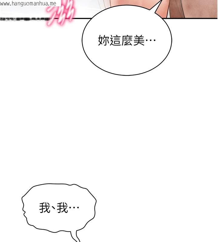 韩国漫画私密视角韩漫_私密视角-第32话-被姪子顶到高潮在线免费阅读-韩国漫画-第125张图片