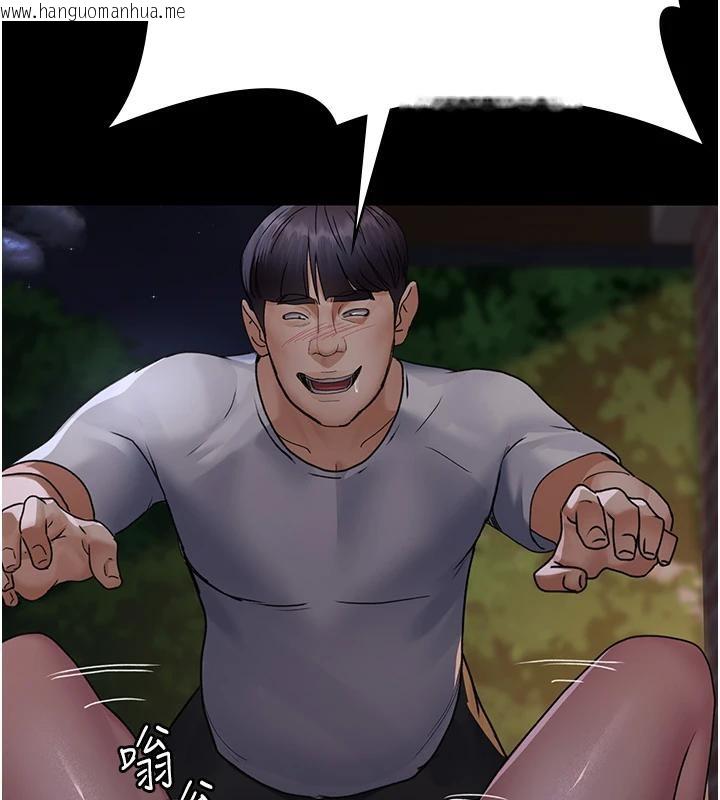 韩国漫画夜间诊疗室韩漫_夜间诊疗室-第106话-主人，请帮帮我!在线免费阅读-韩国漫画-第141张图片