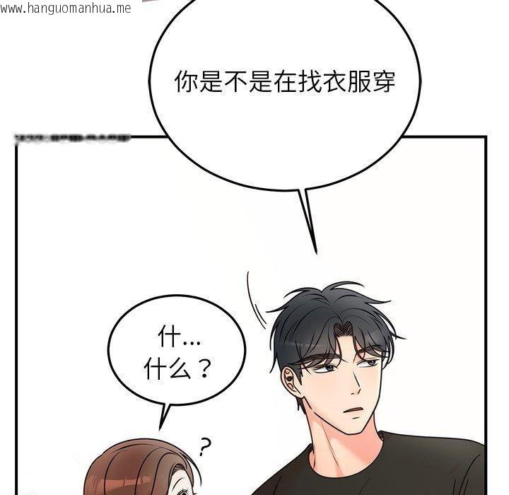 韩国漫画婚姻束缚韩漫_婚姻束缚-第33话在线免费阅读-韩国漫画-第64张图片