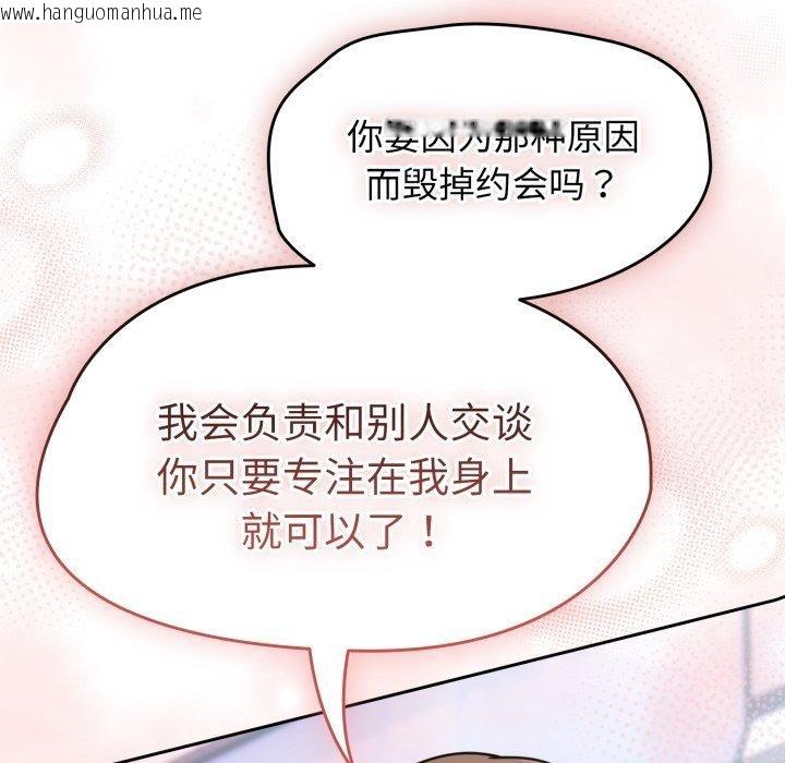 韩国漫画热情拳击馆韩漫_热情拳击馆-第23话在线免费阅读-韩国漫画-第148张图片