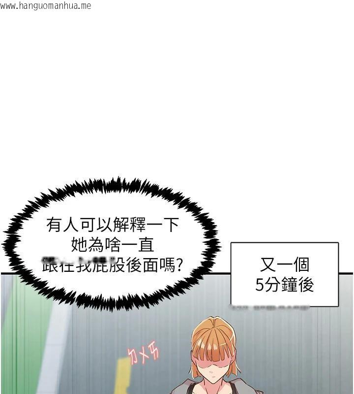 韩国漫画下一颤，性福韩漫_下一颤，性福-第26话-3P爽到冻未条在线免费阅读-韩国漫画-第141张图片