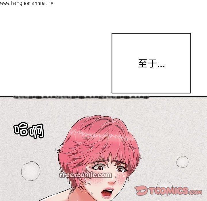 韩国漫画再爱我一次韩漫_再爱我一次-第19话在线免费阅读-韩国漫画-第28张图片
